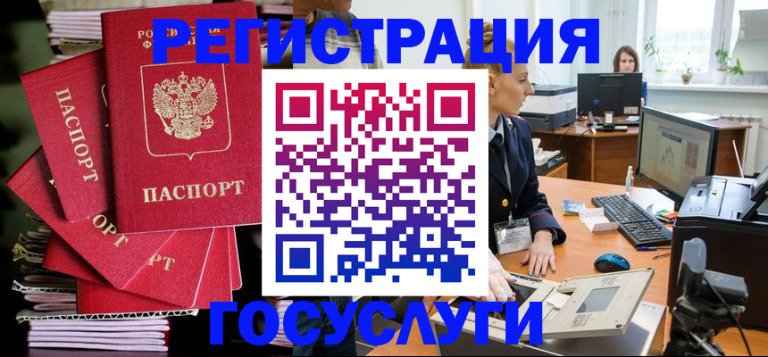 прописка для школы в Приморском крае