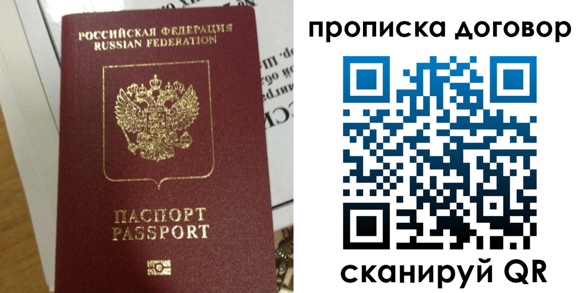 временная регистрация для всех в Приморском крае