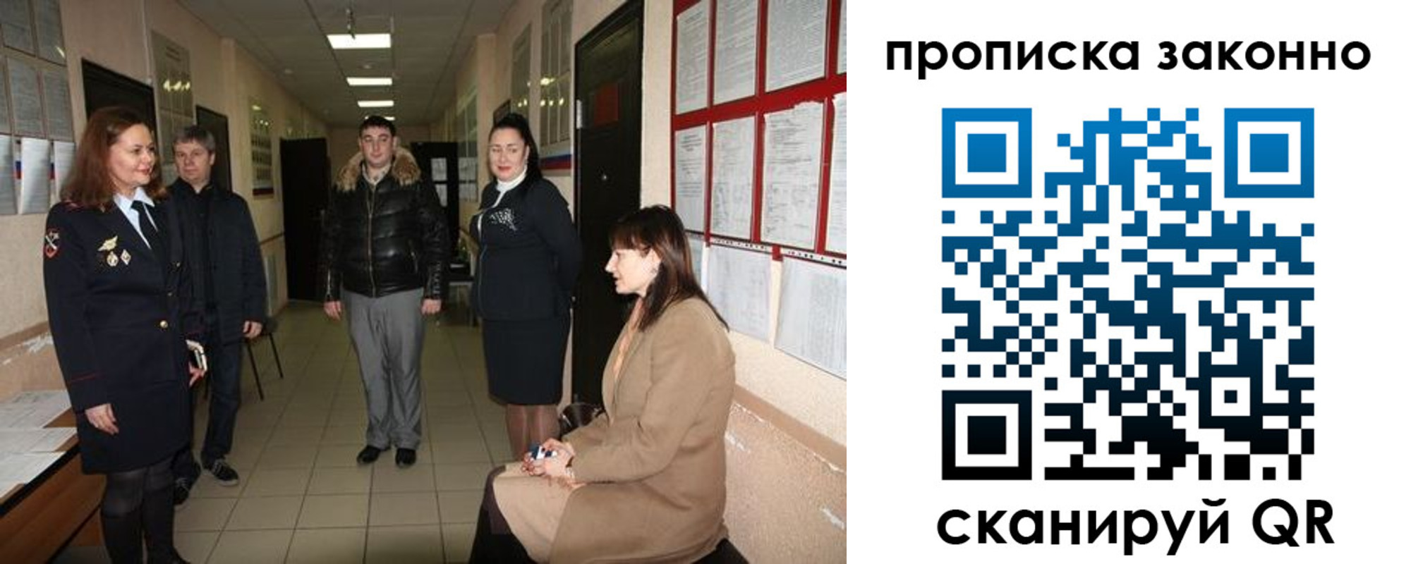 прописка в квартире в Приморском крае