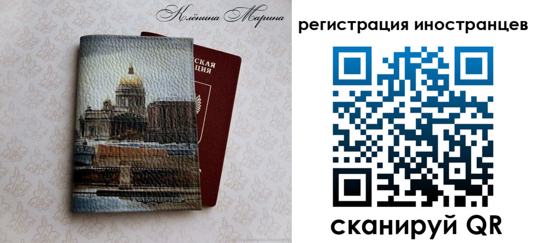 прописка для школы в Приморском крае