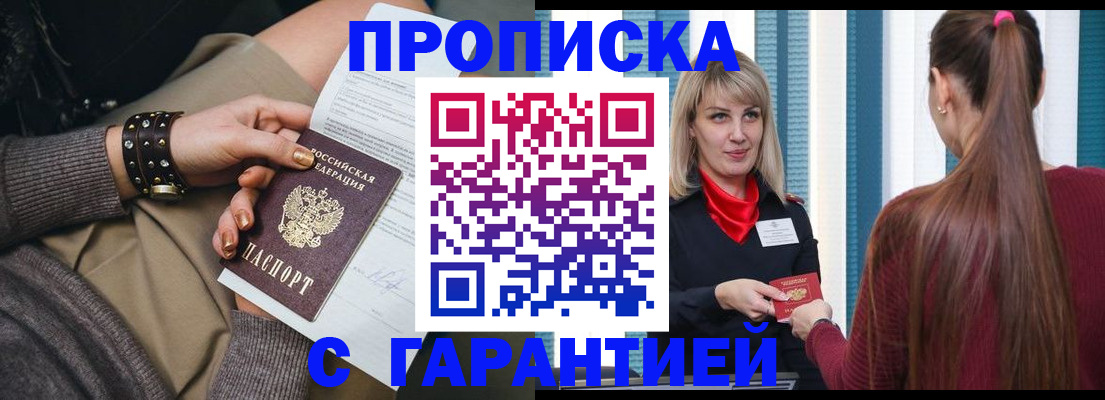 временная регистрация надежно в Приморском крае
