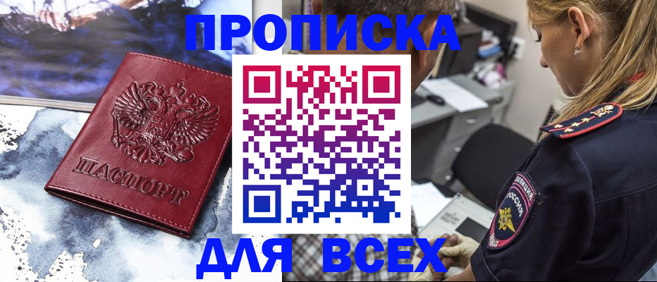 временная регистрация адрес в Приморском крае