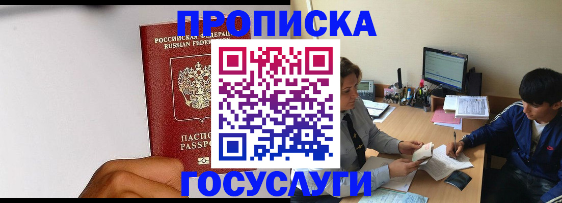 временная регистрация госуслуги в Приморском крае