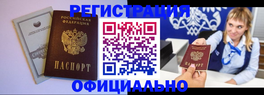 временная регистрация для школы в Приморском крае