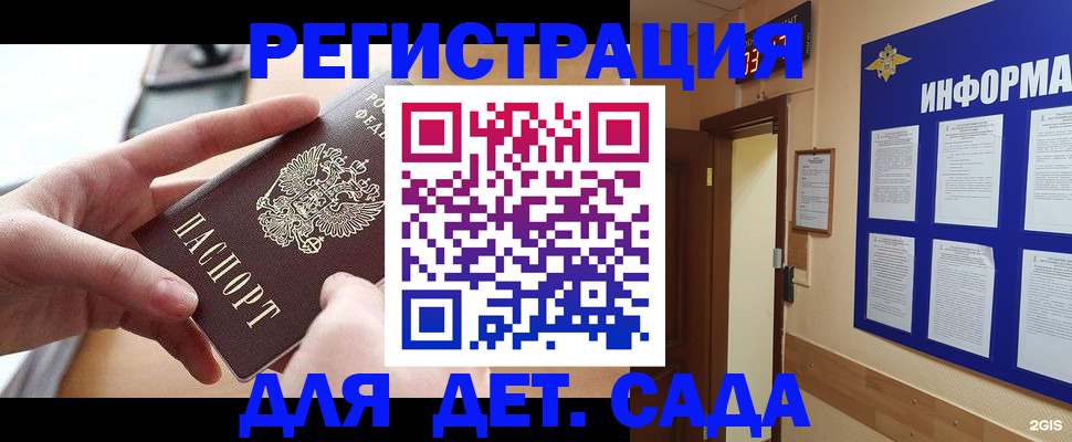 найти адрес прописки в Приморском крае