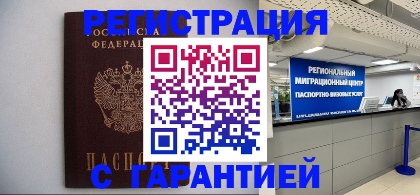 пропишу в квартире в Приморском крае