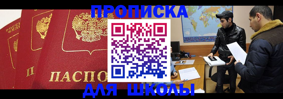 временная регистрация купить в Приморском крае