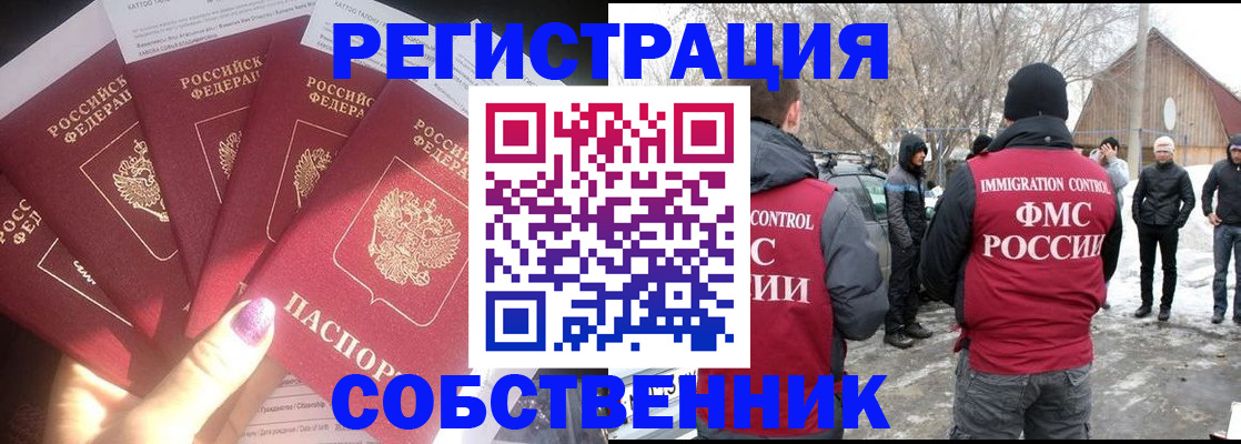 временная регистрация в квартире в Приморском крае